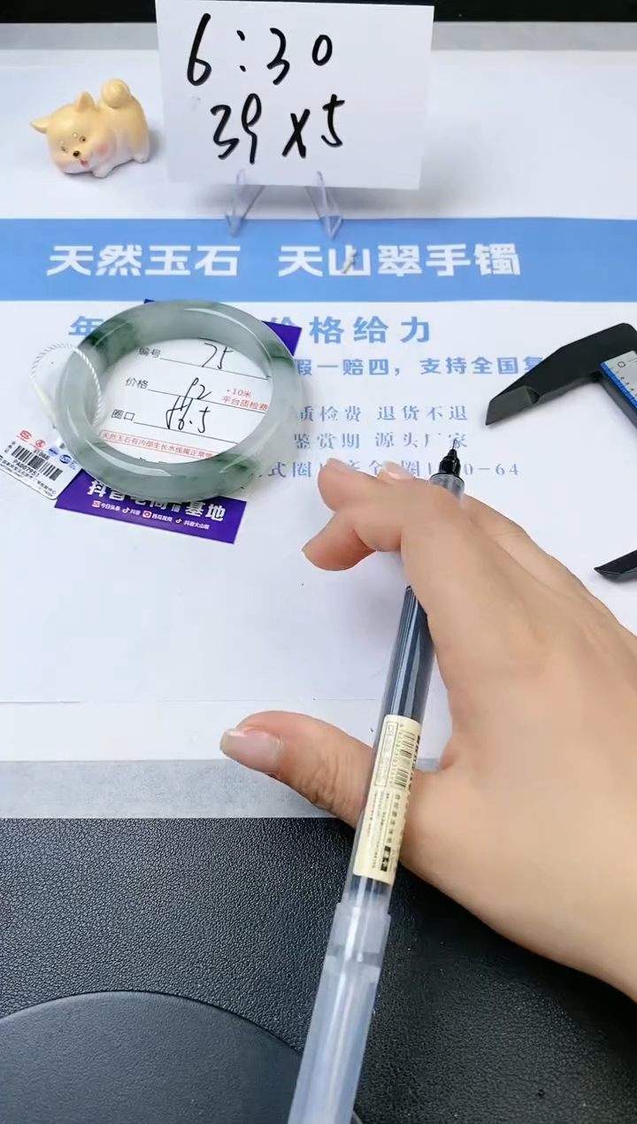 【闪购商品】石英质玉手镯未镶嵌s75-PA-56.5