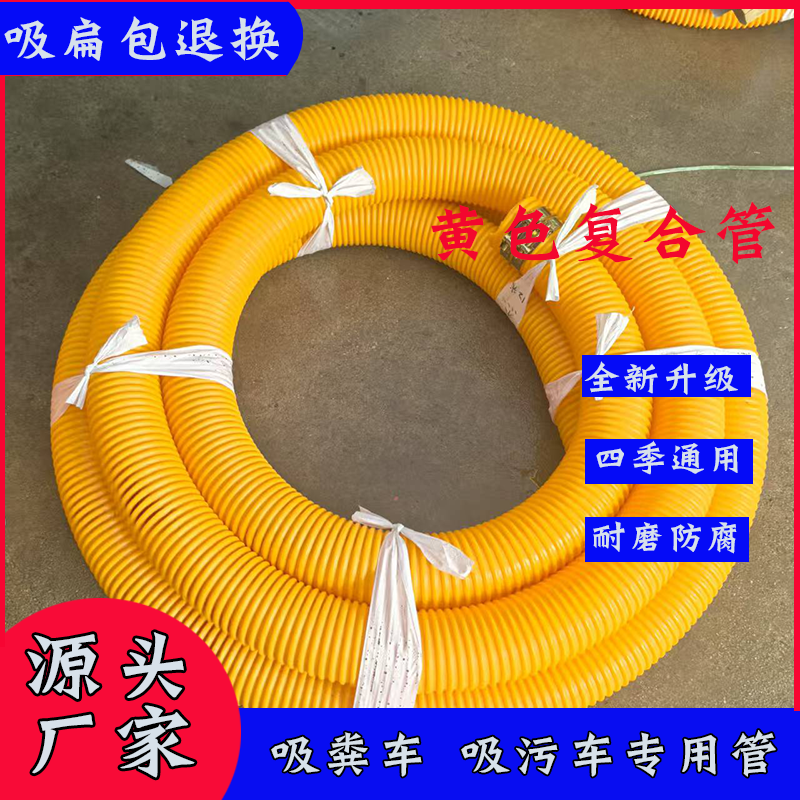 防冻耐磨四季柔软吸粪管吸污管加厚吸粪管抽粪管子抽水管排污软管
