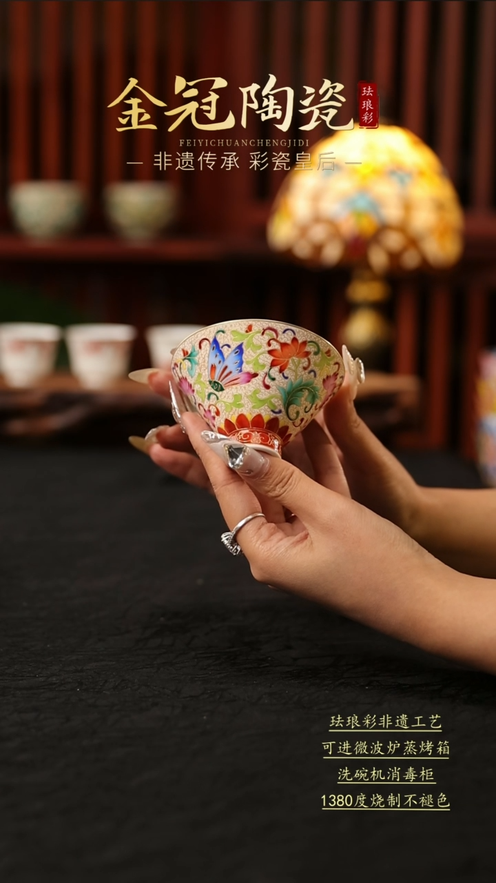 【闪购商品】瓷蝶舞珐琅彩手绘斗笠杯