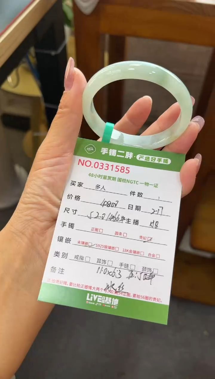 【闪购商品】翡翠手镯（贵妃镯）未镶嵌多人