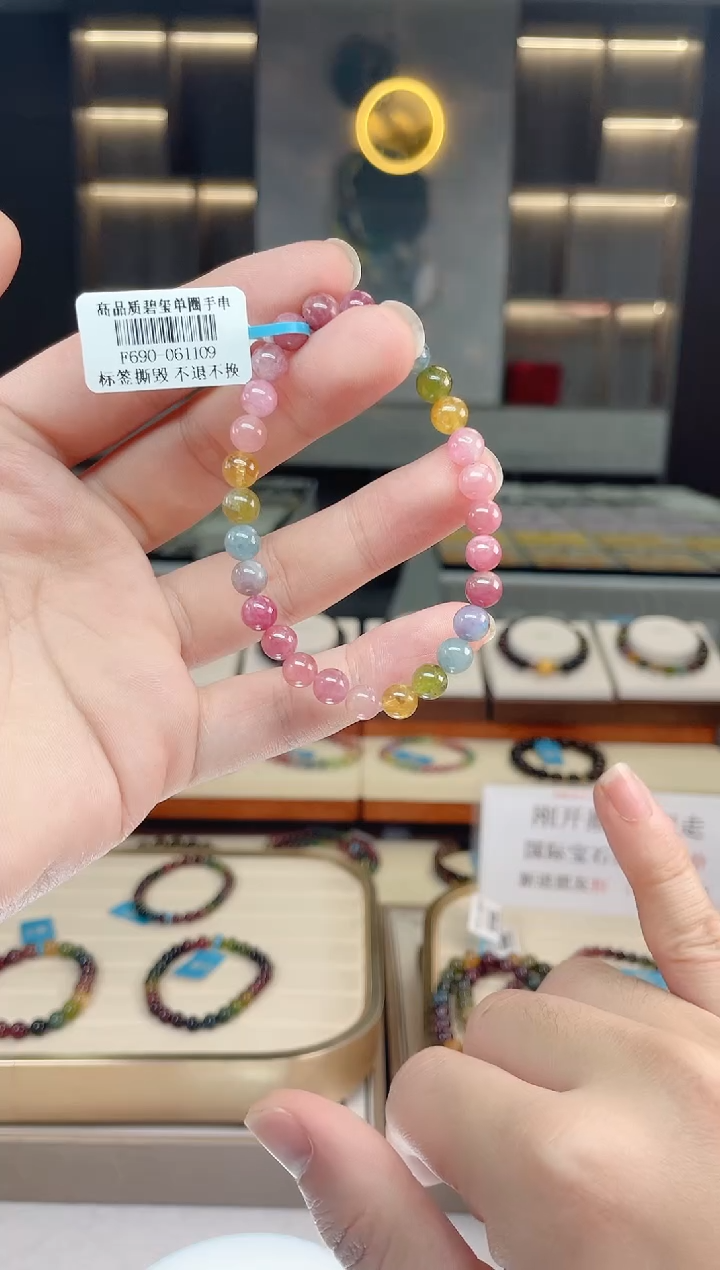 【闪购商品】碧玺单圈手串未镶嵌（多样性发一条）Y