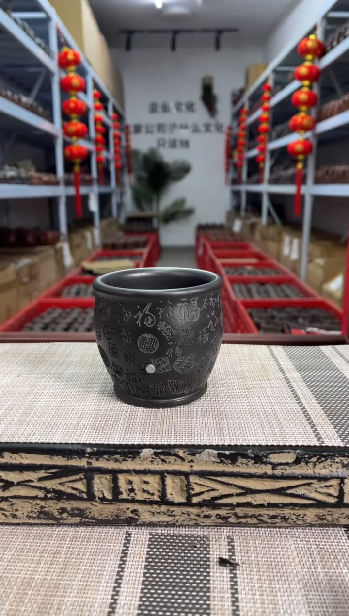 【闪购商品】紫砂茶杯150毫升黑石黄刻百福主人杯