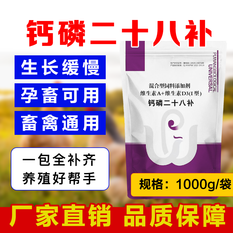 家禽钙磷十八补吃土吃毛