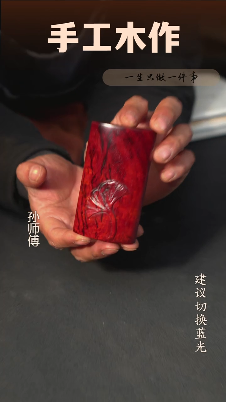 木印度小叶紫檀手把件