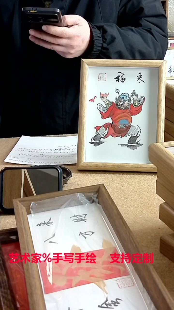 【闪购商品】书法艺术家%手写手绘    支持定制