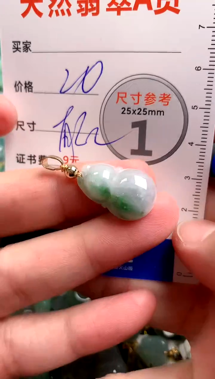 【闪购商品】翡翠颈饰未镶嵌13002860