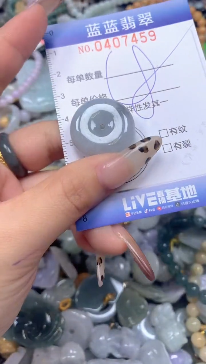 颈饰未镶嵌翡翠闪购0407459