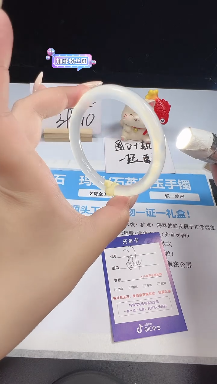 石英质玉手镯未镶嵌27/荔枝圆条58.4