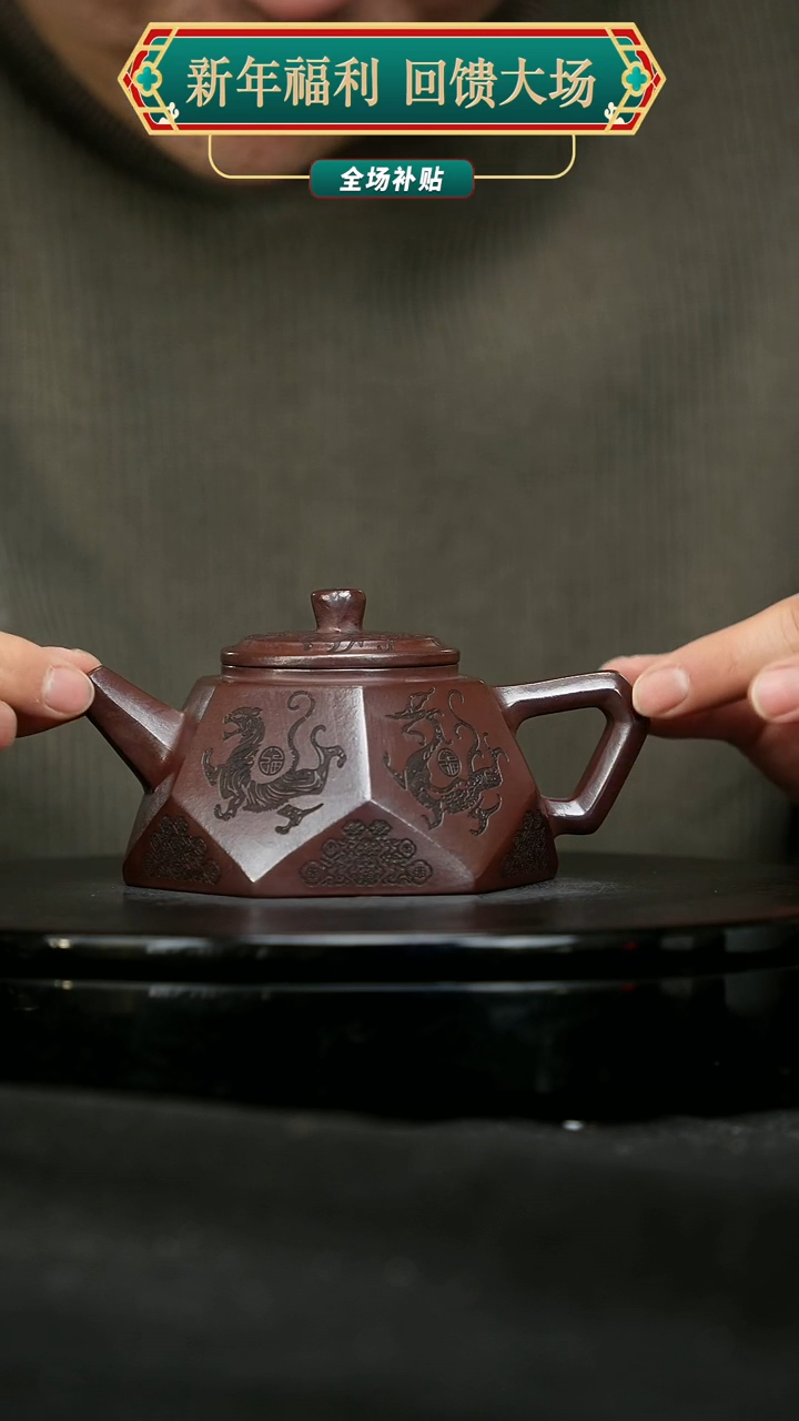 【闪购商品】宜兴原矿高端紫砂