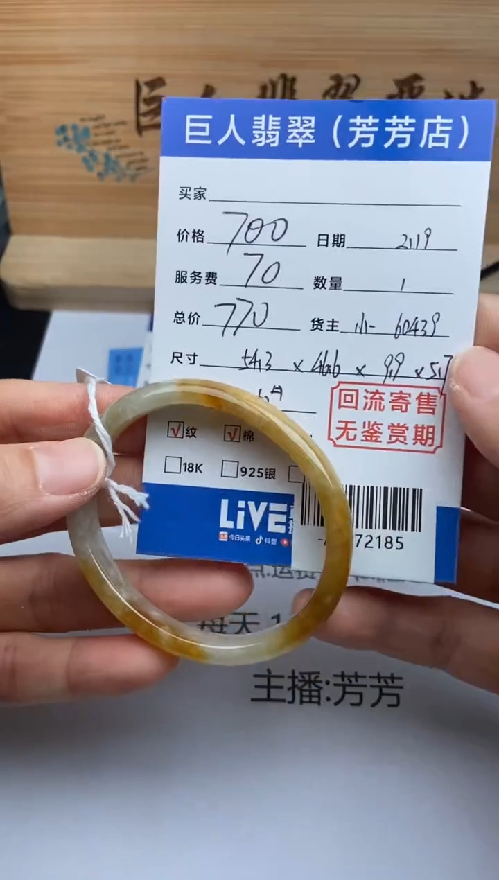 【闪购商品】翡翠颈饰未镶嵌手镯多人-20072185