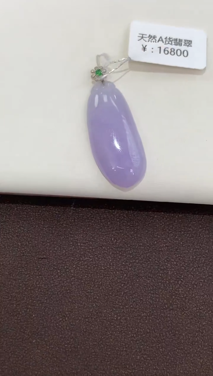 颈饰18K金镶嵌翡翠天然缅甸a货翡翠