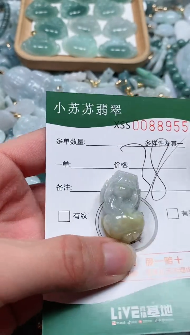 【闪购商品】翡翠颈饰未镶嵌闪购商品0088955