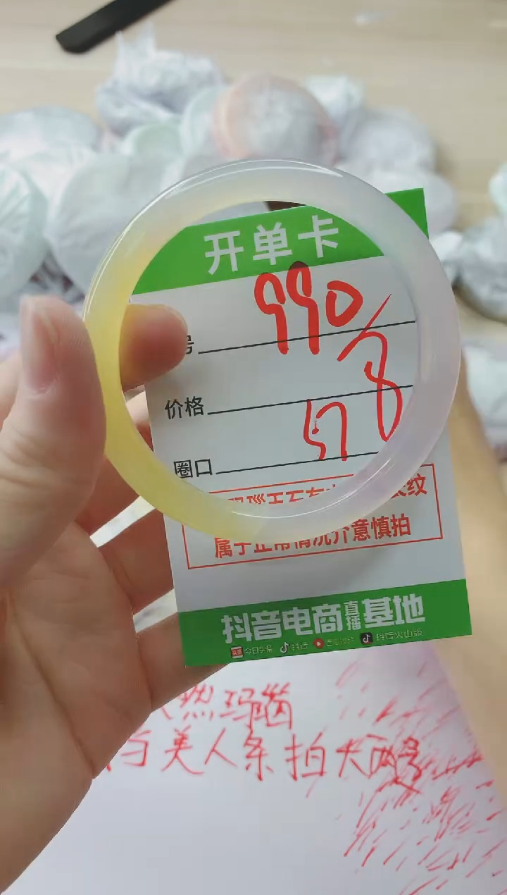 玛瑙/玉髓手镯未镶嵌990