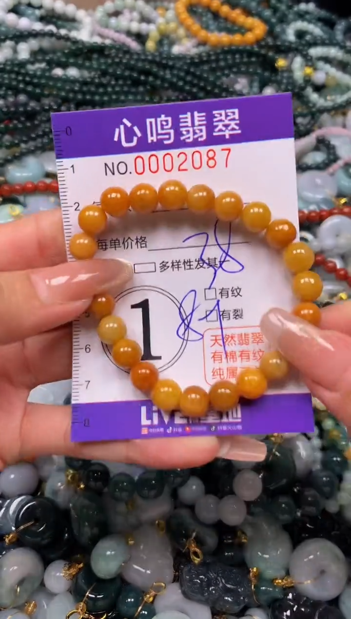 颈饰未镶嵌翡翠闪购002087