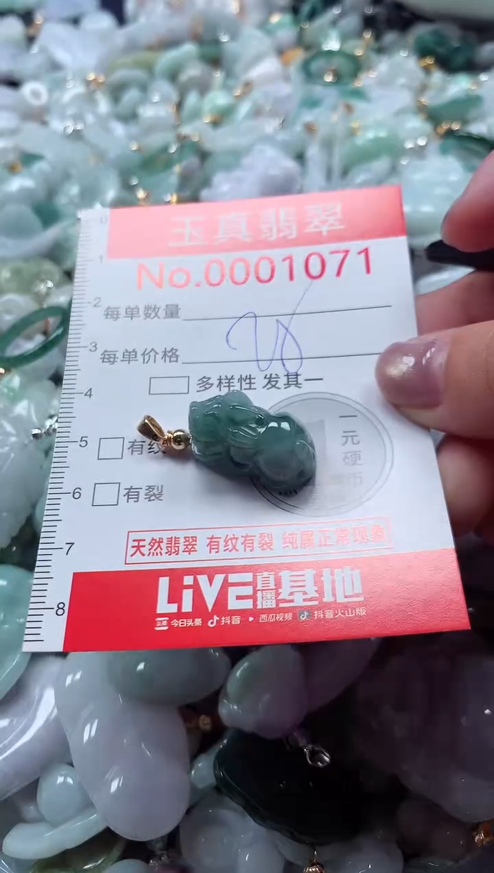 吊坠(不含链)未镶嵌翡翠1071