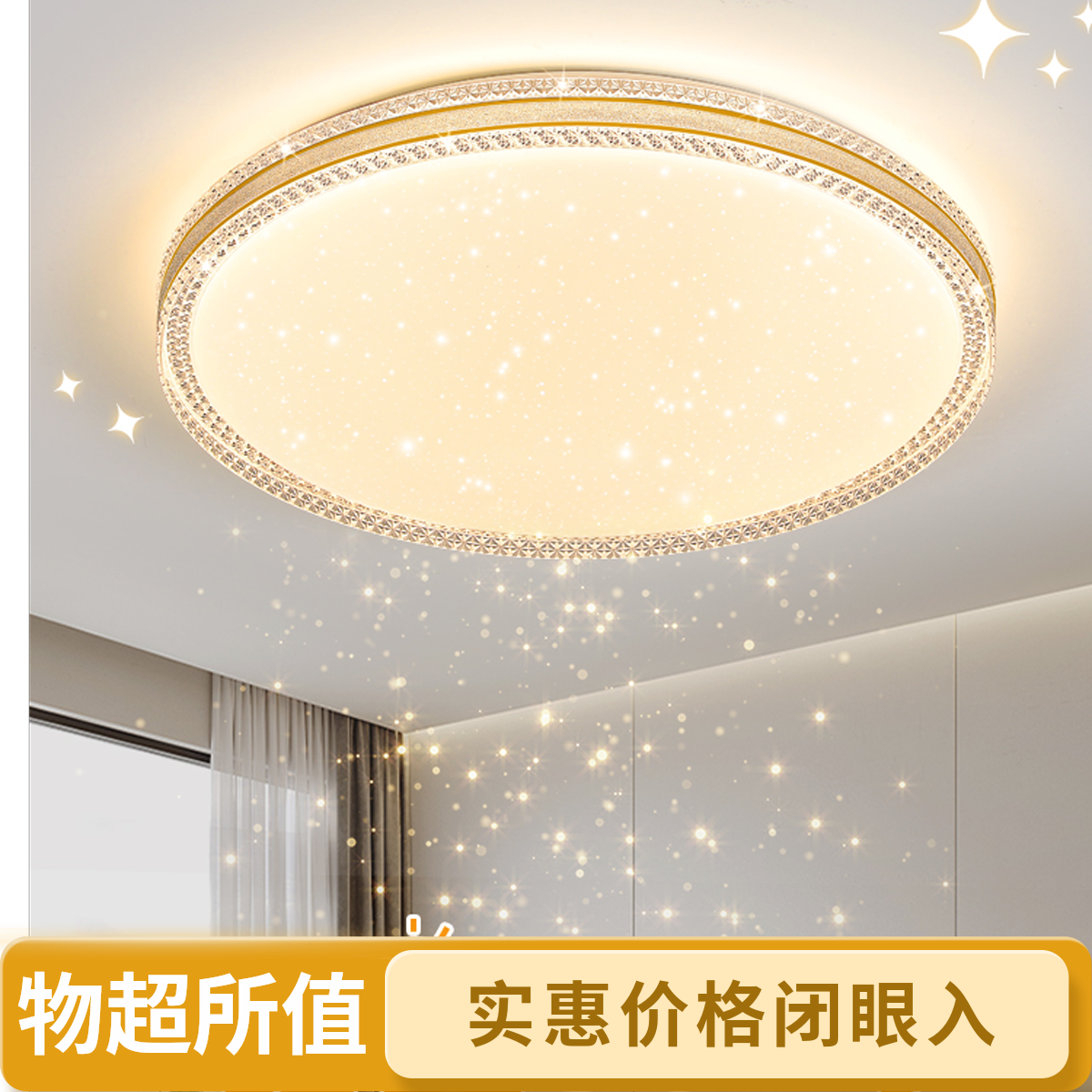 全光谱现代简约大客厅灯创意时卧室吸顶灯圆形餐厅走房间灯具套餐