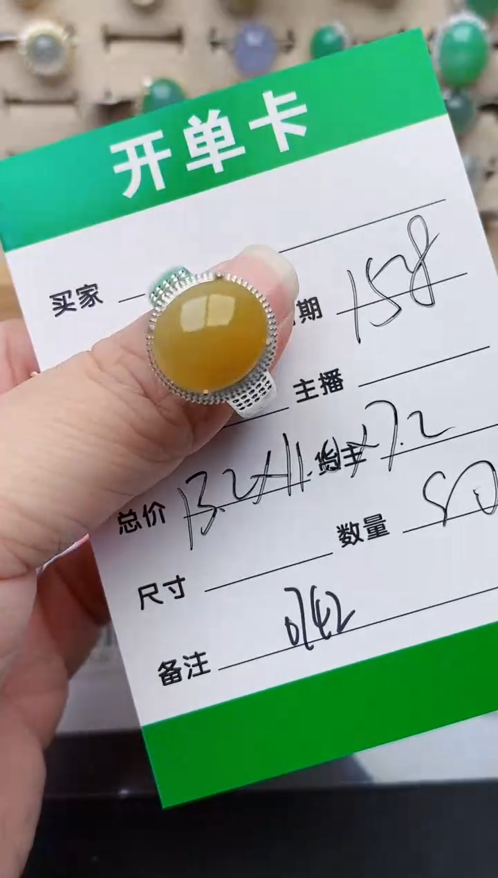 未镶嵌戒指翡翠0742
