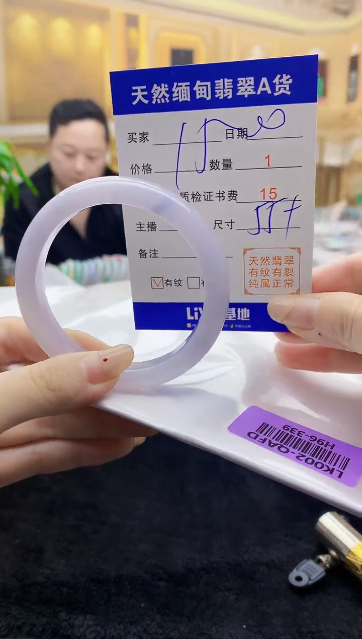 【闪购商品】翡翠手镯未镶嵌   H96-339