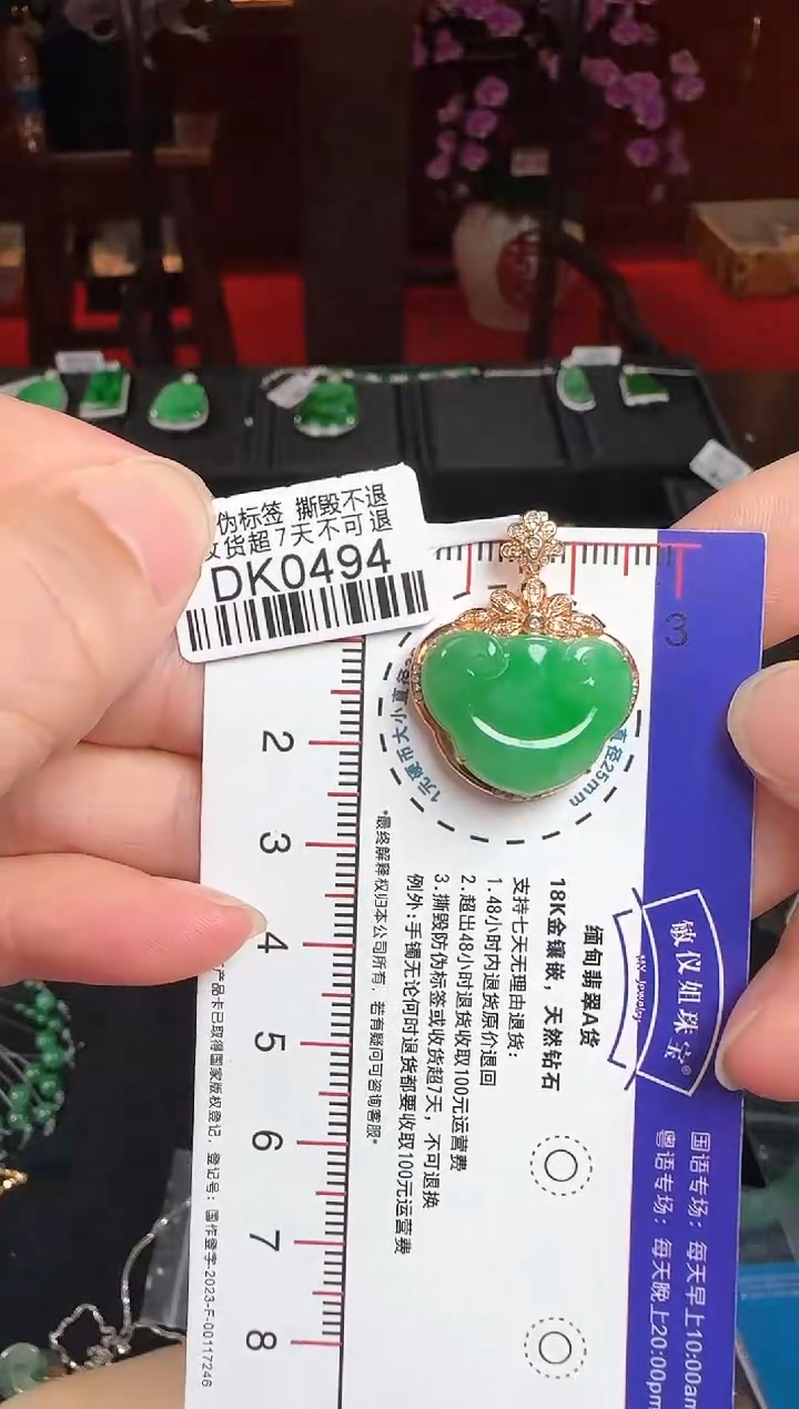 翡翠18K金镶嵌颈饰DK0494如意头