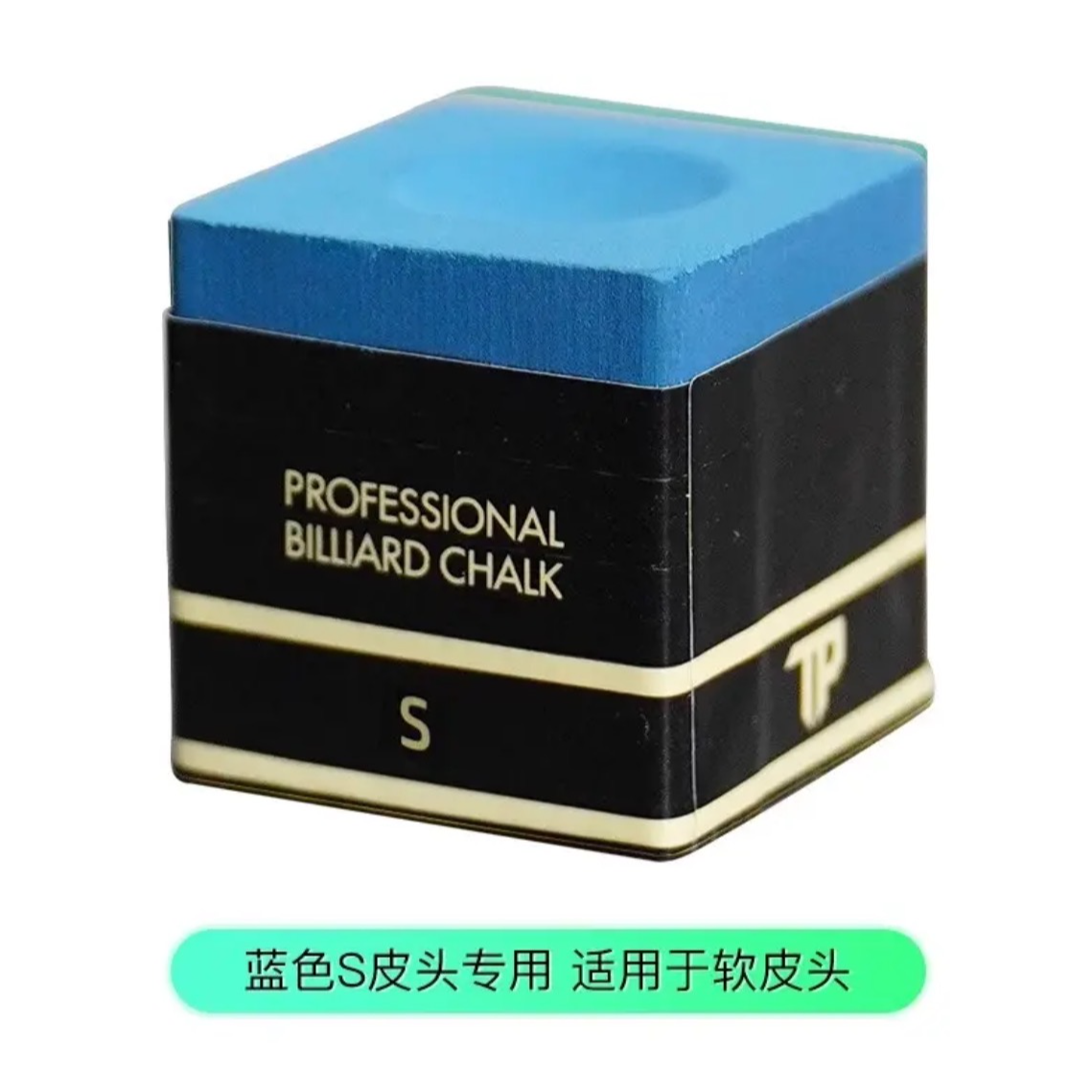 正品TP巧克粉党金虎同款TP巧克金属装黑八巧克粉磁吸专业巧克