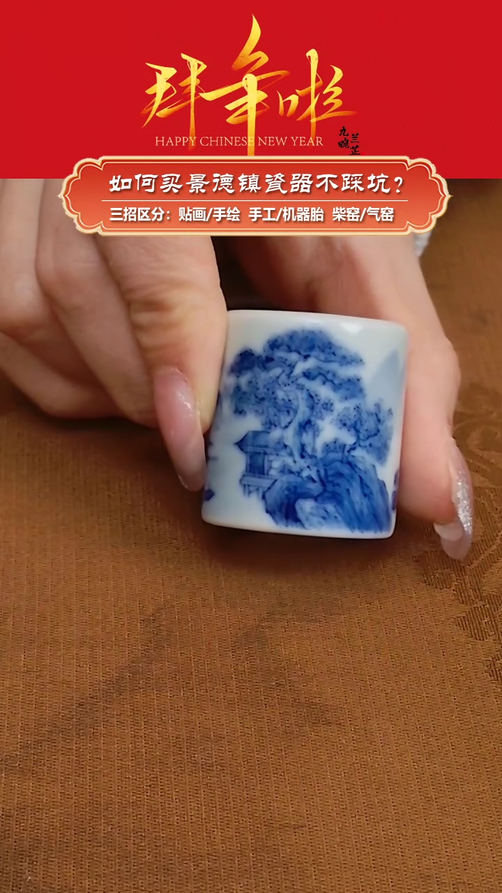 【闪购商品】杯艺贵轩柴窑-青花山水扳指盖置