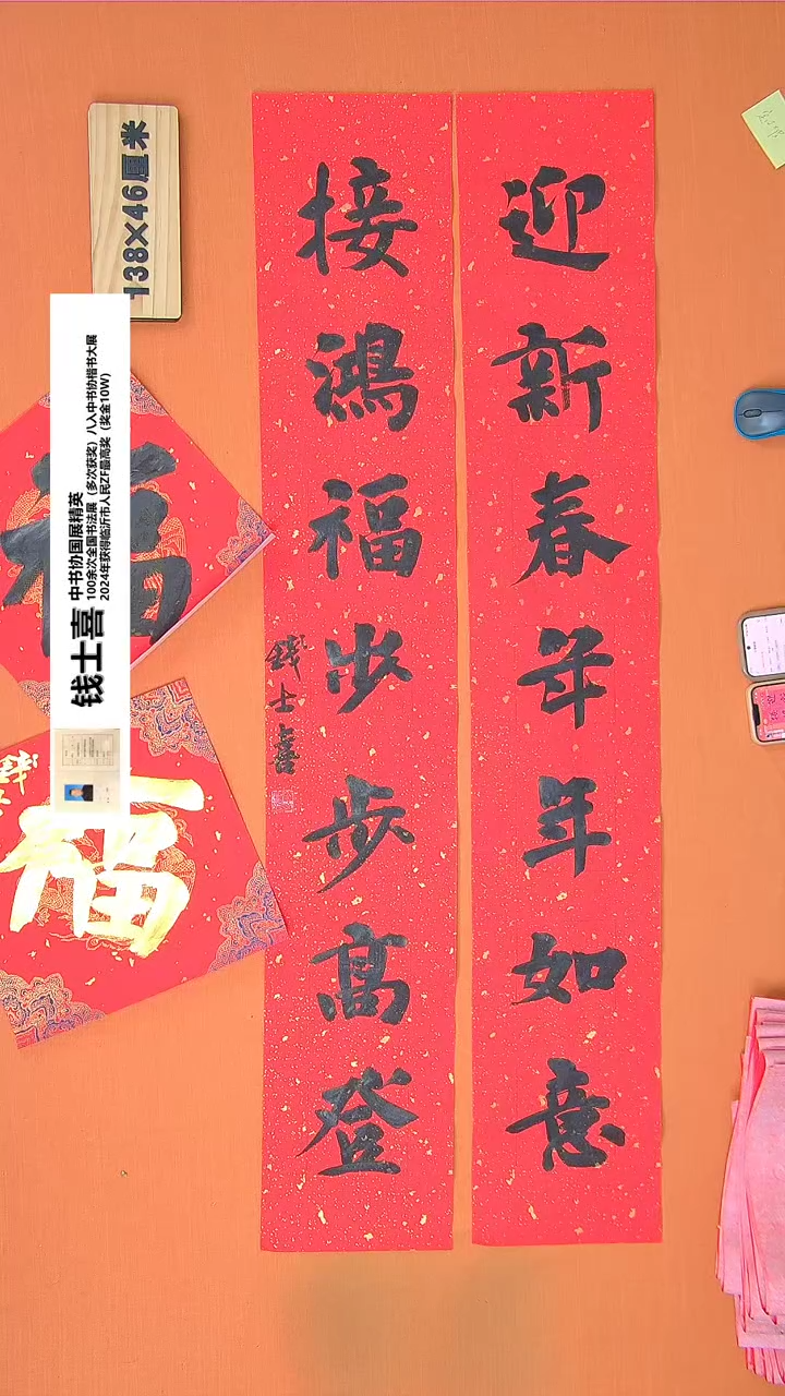 【闪购商品】书法19钱老师书法作品