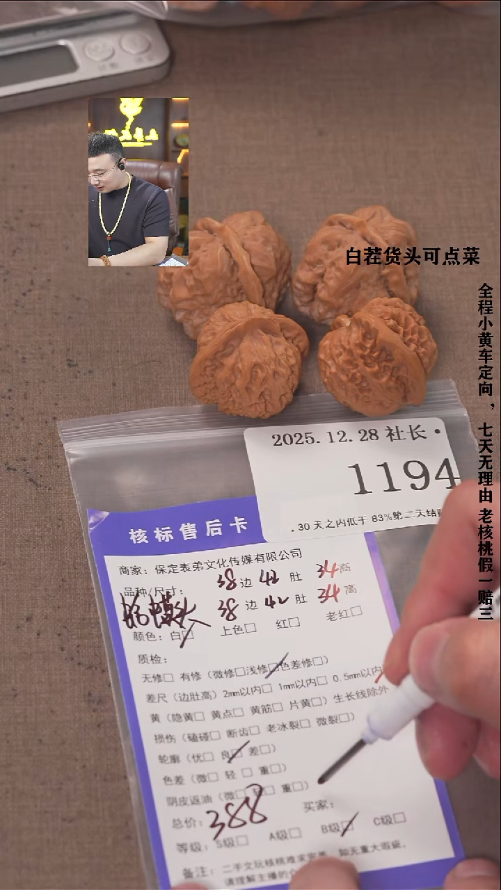 把件文玩核桃小***兽諘帝文化1194  蛤蟆头等2对