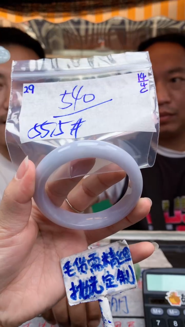 定制翡翠未镶嵌29毛货需精细抛光手镯多样性拍一发一