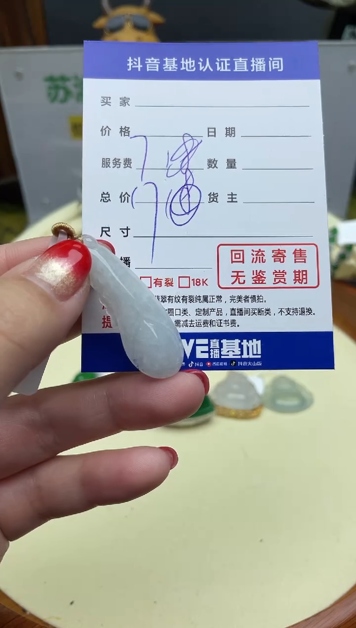 【闪购商品】翡翠颈饰未镶嵌回流寄售，不退不换