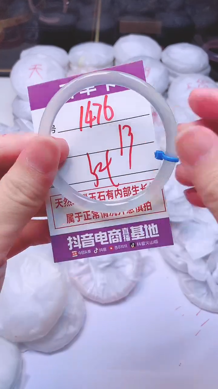 手镯玛瑙/玉髓未镶嵌1476