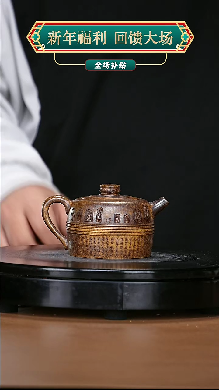 【闪购商品】宜兴原矿高端紫砂