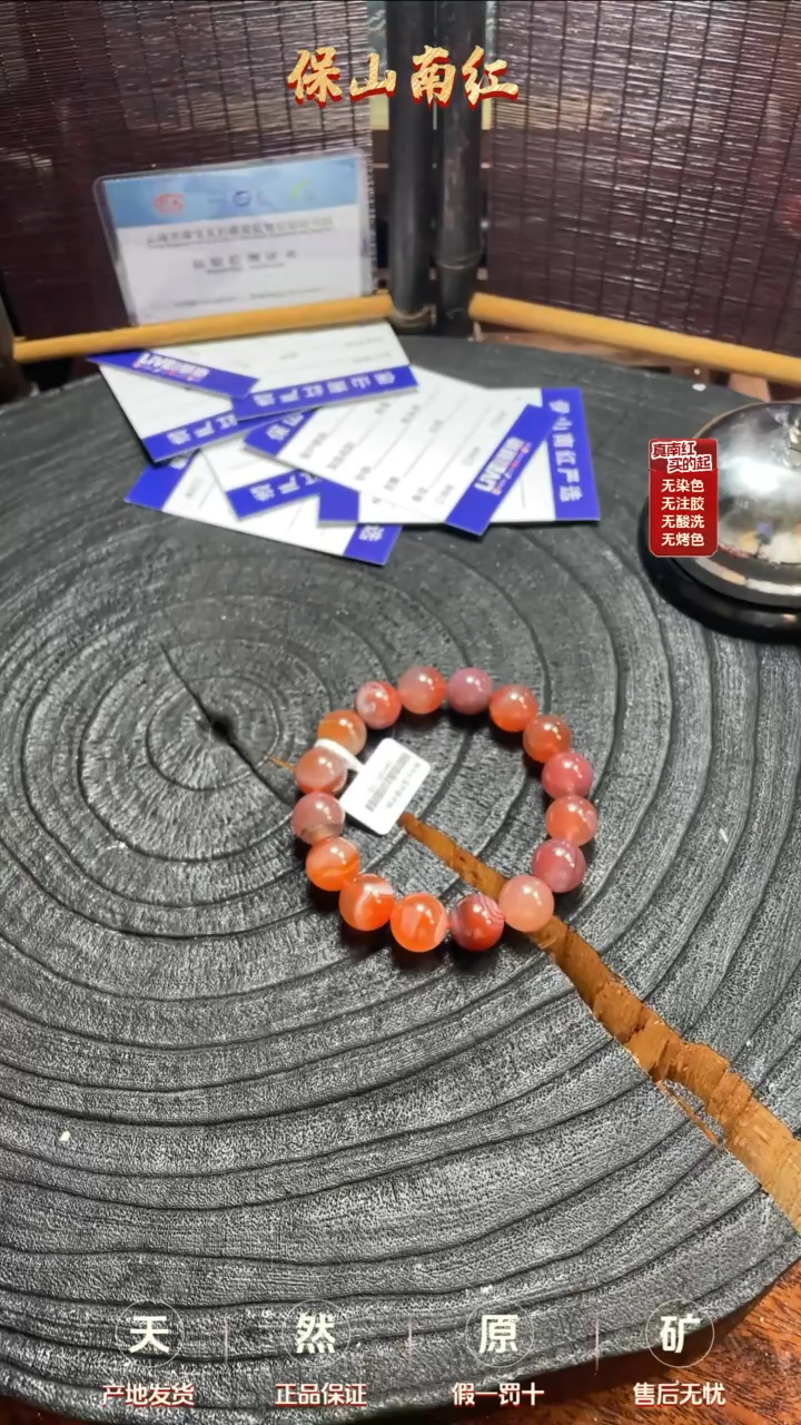 【闪购商品】南红玛瑙手串未镶嵌多宝手串13mm