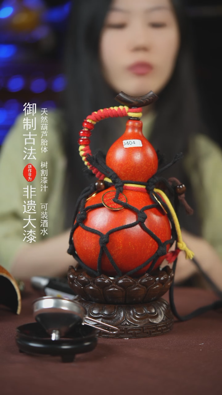 【闪购商品】404号500ml左右的非遗漆器酒葫芦