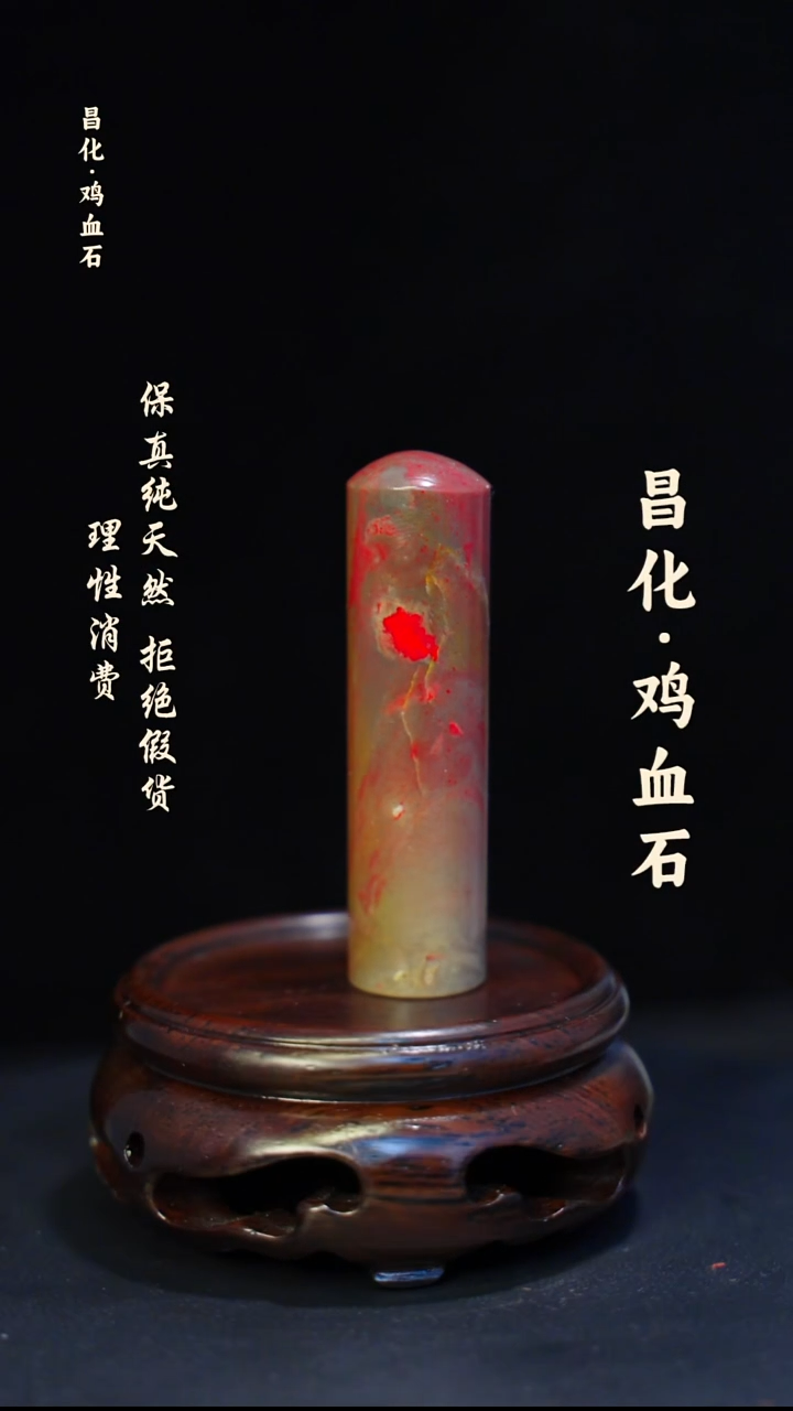 昌化石印石昌化鸡血石印章石料-kys