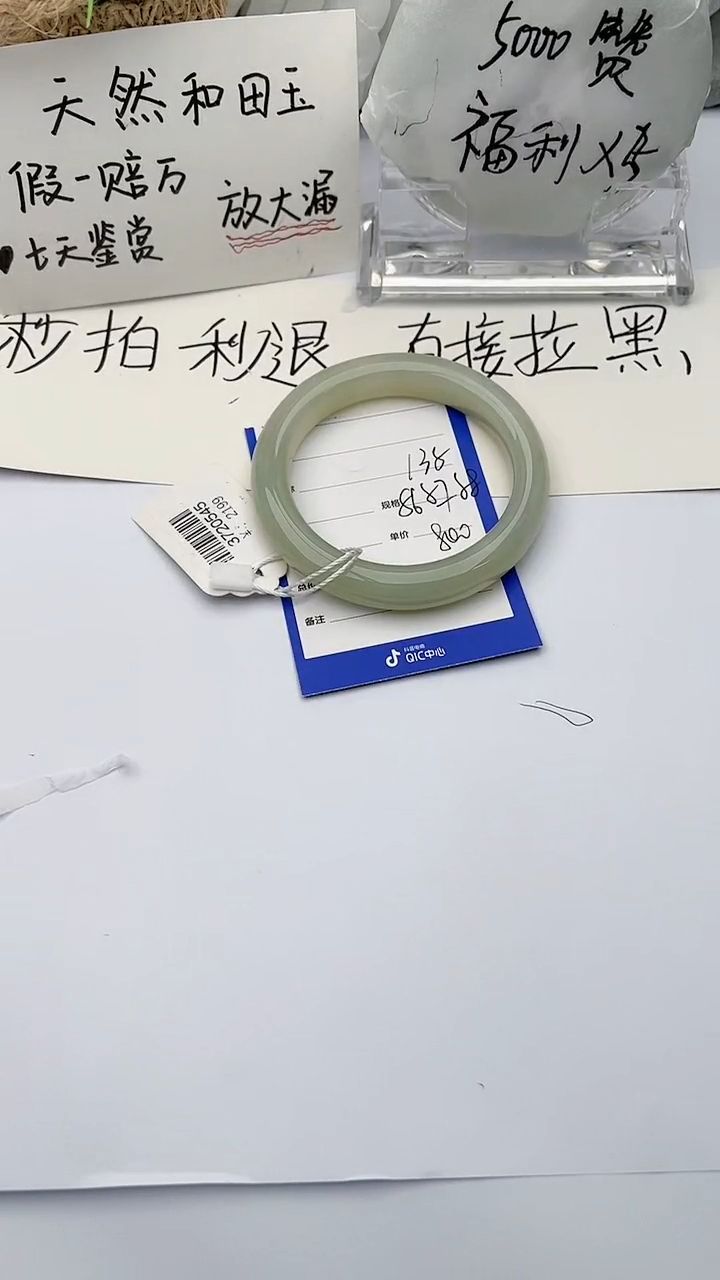 【闪购商品】和田玉手镯未镶嵌 柯沛135