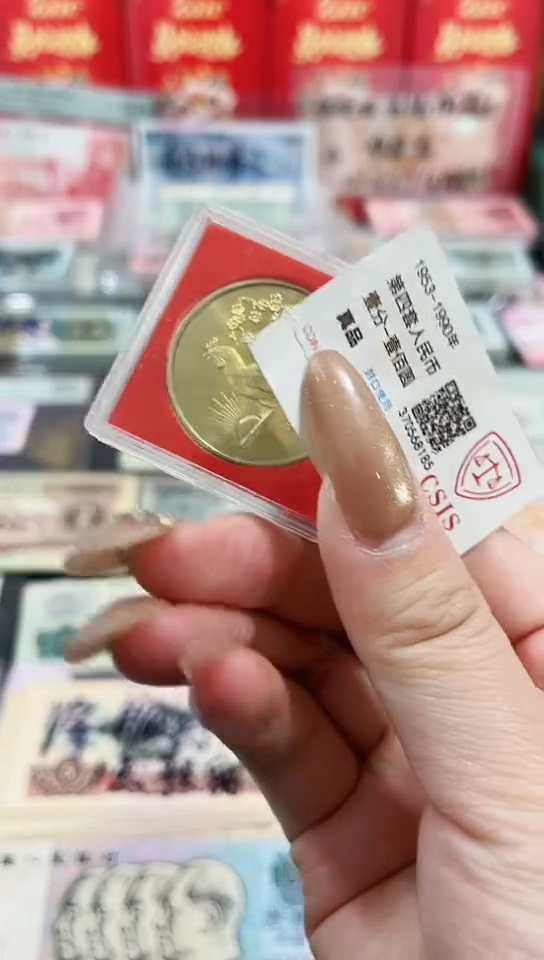 【闪购商品】金鸡送福  1993年【保真】