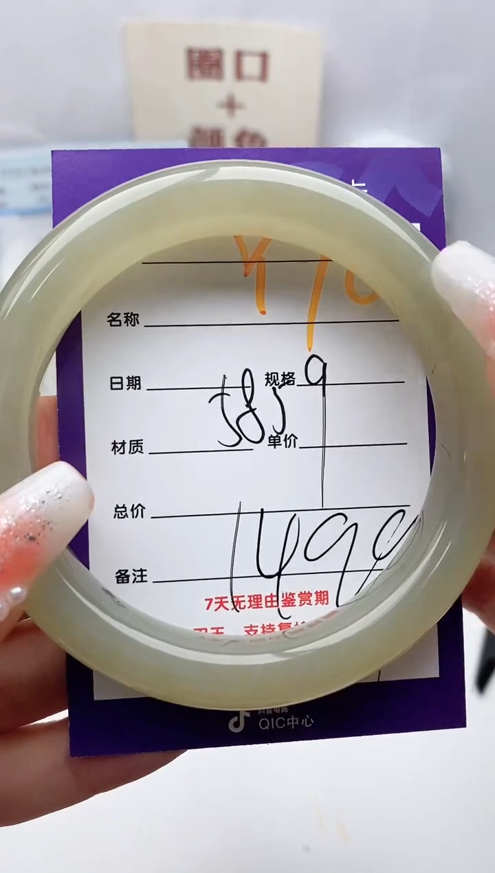 【闪购商品】和田玉手镯未镶嵌Y70微色差