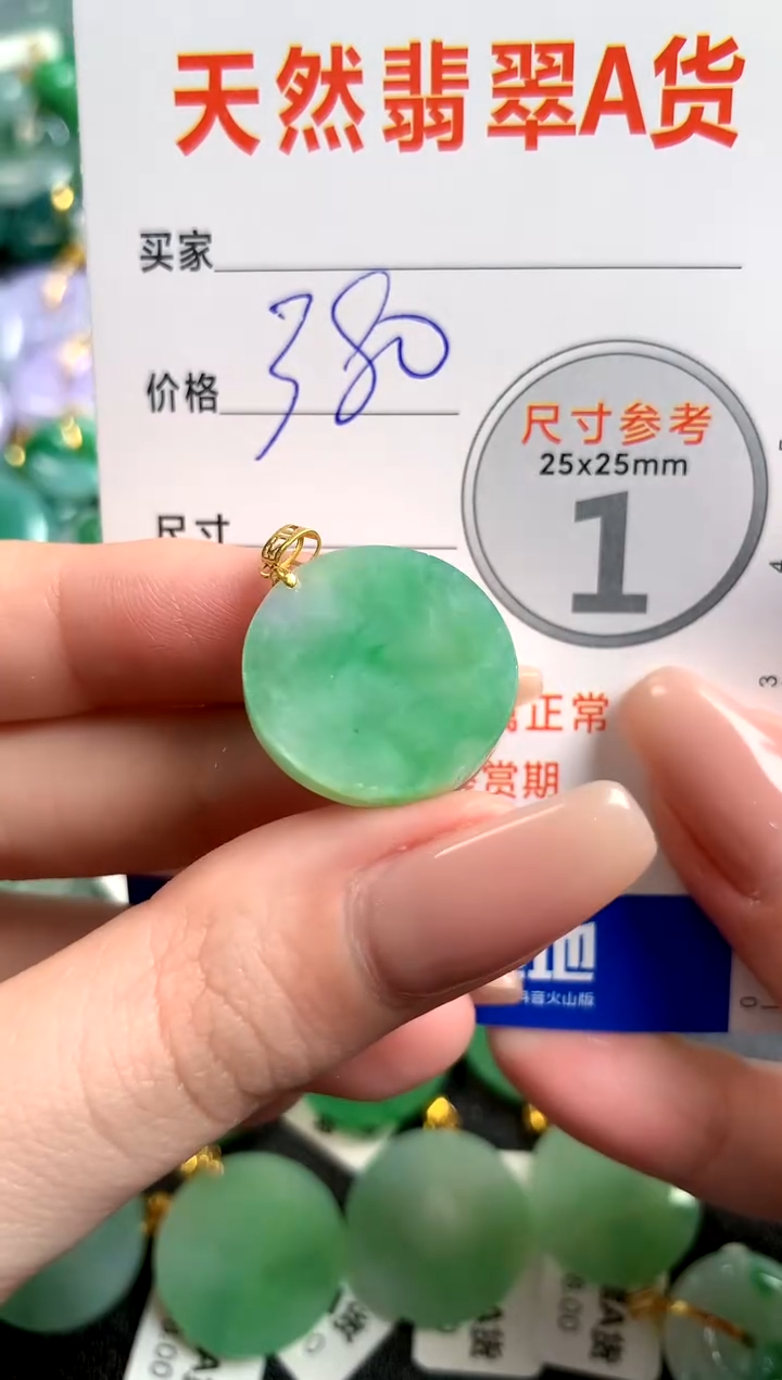 【闪购商品】翡翠颈饰18K金镶嵌0296046329