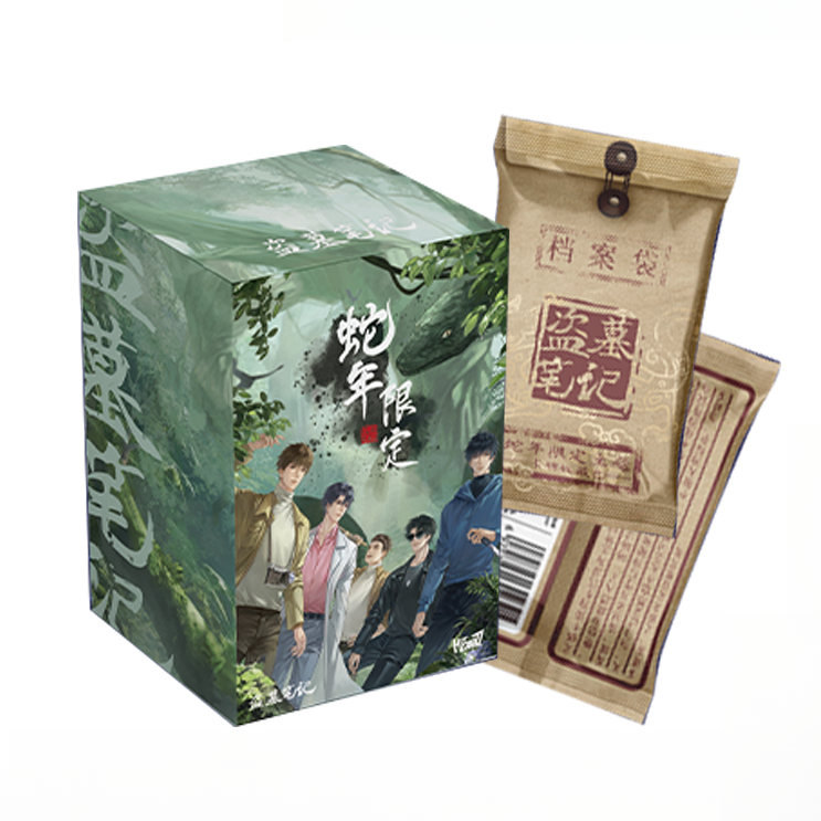 【玩法】HItcard-《盗墓笔记》收藏卡牌（同意代拆）