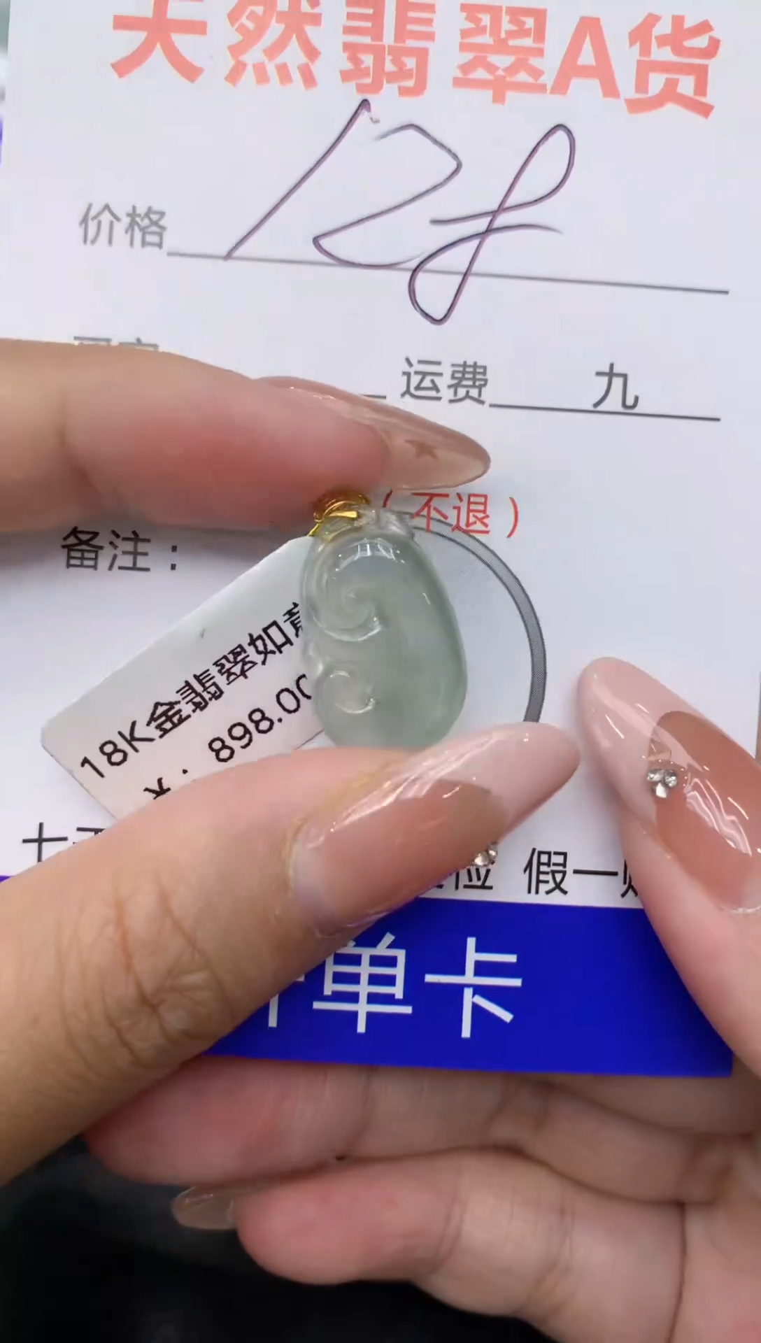 【闪购商品】翡翠颈饰18K金镶嵌111111111