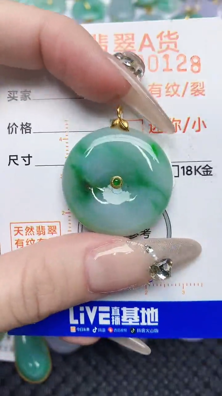 【闪购商品】翡翠颈饰18K金镶嵌6786786876
