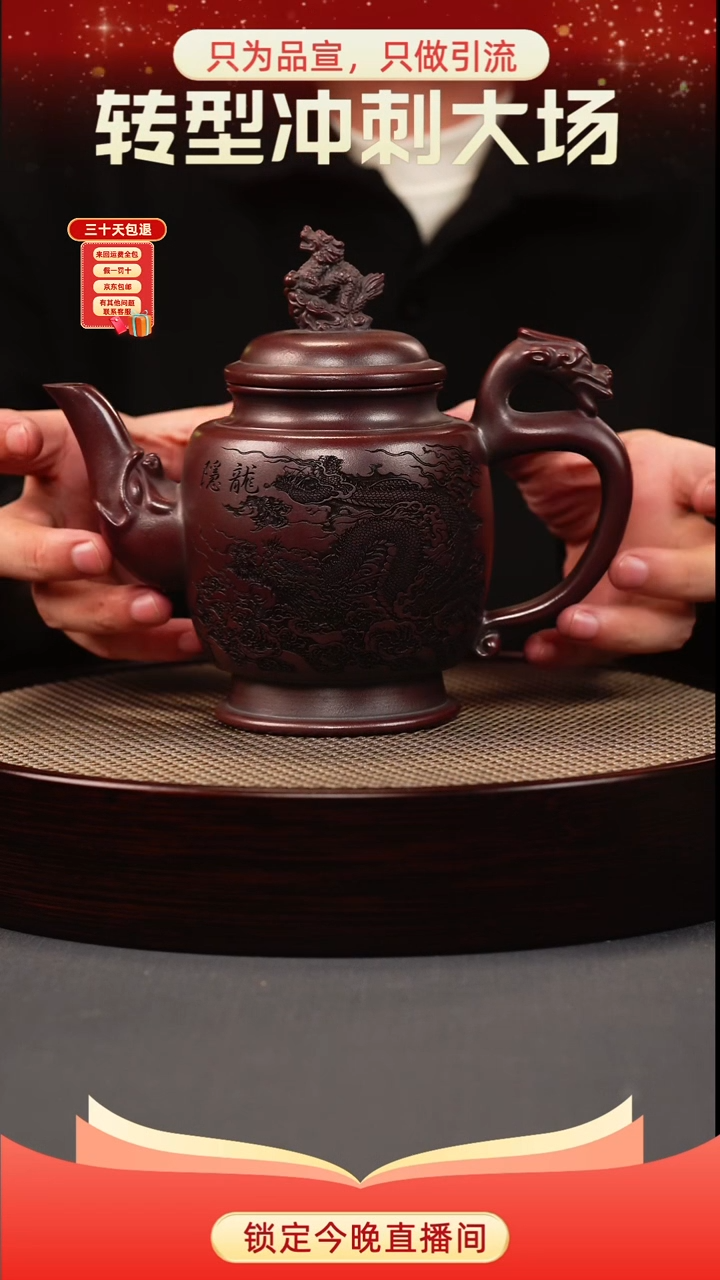 茶壶紫砂古乌泥 苍龙宫灯 隐龙