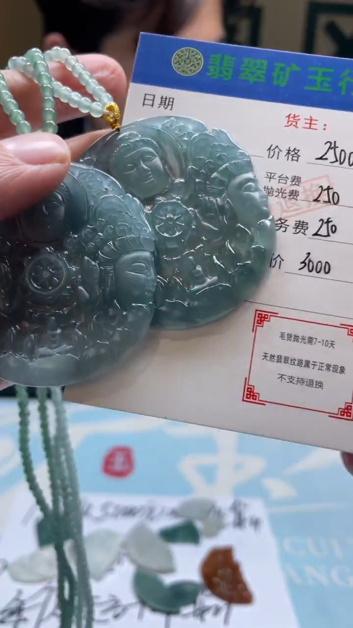 未镶嵌定制翡翠用****2-毛货-不退不换-多样性-发两个