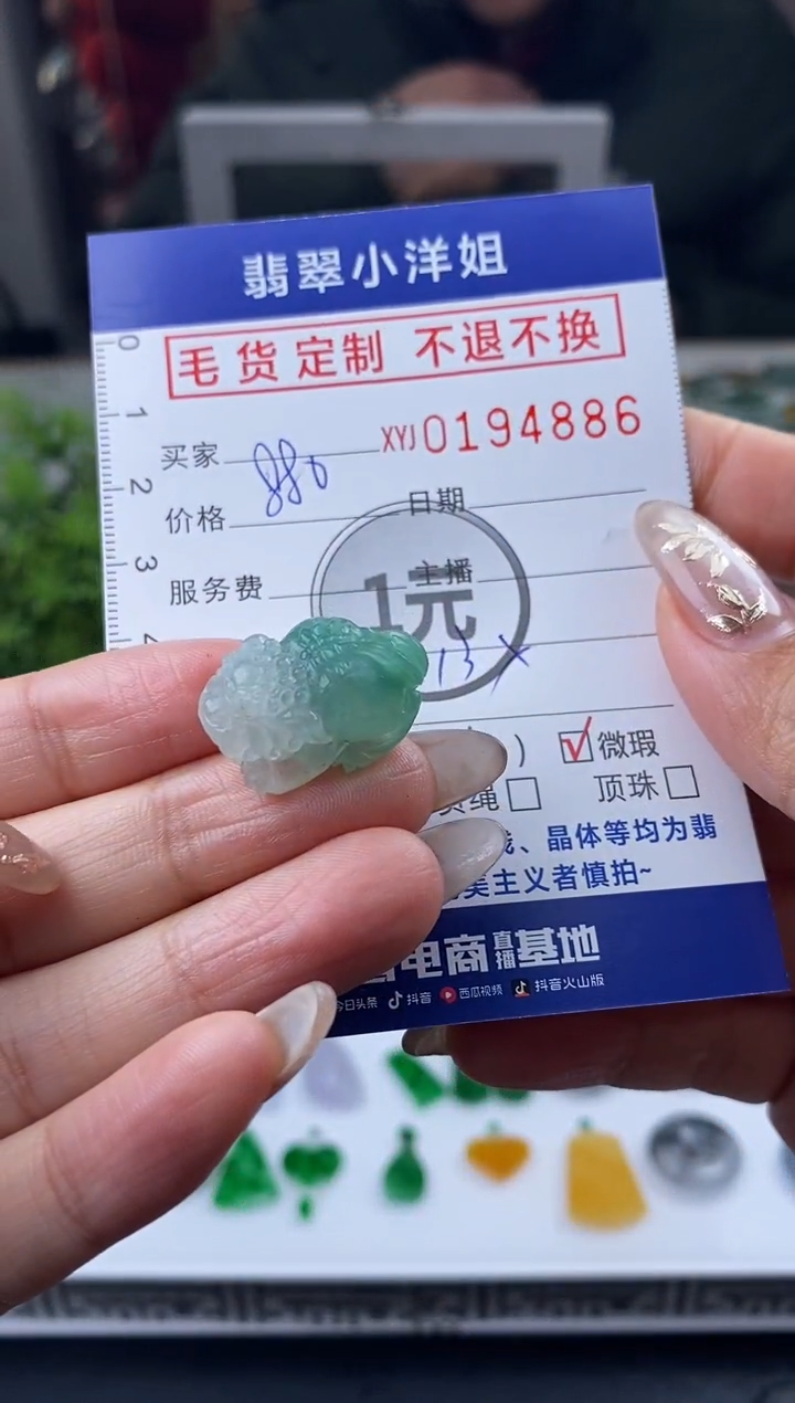 【闪购商品】定制翡翠未镶嵌毛货商品 不退换/4886