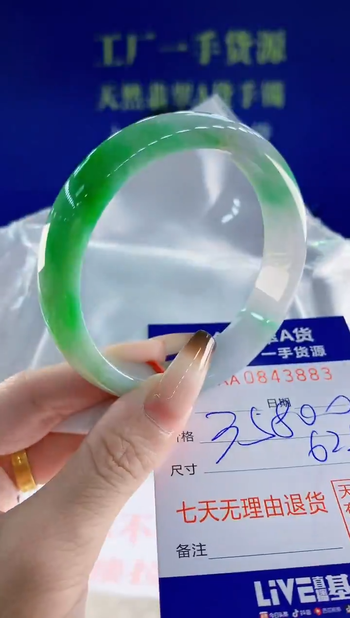 未镶嵌手镯翡翠83天然翡翠A货