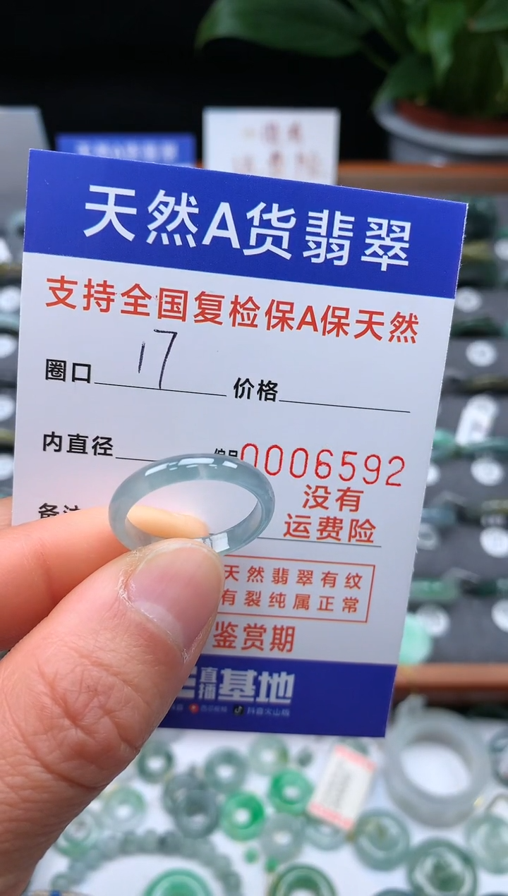 【闪购商品】翡翠戒指未镶嵌0000006592