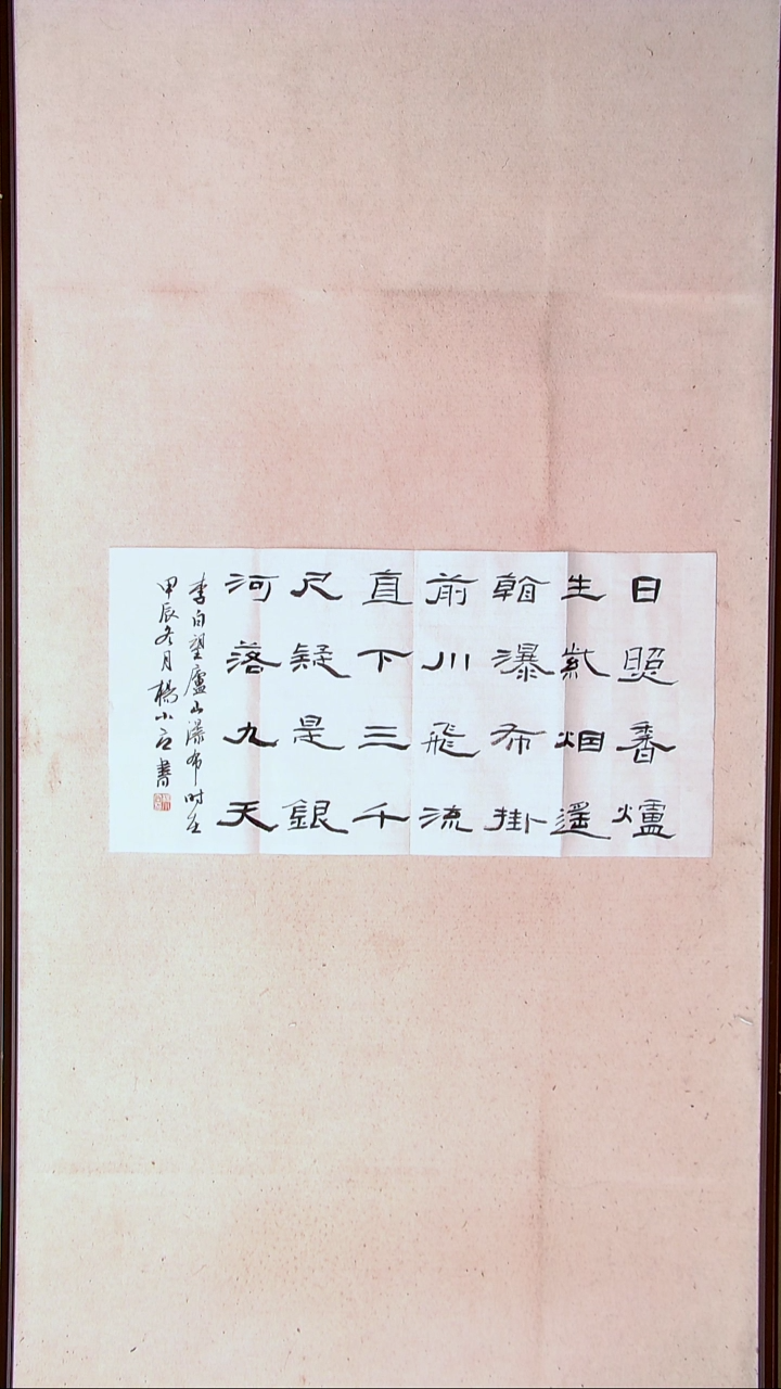 【闪购商品】书法杨小立河南南阳69*34两平尺多字