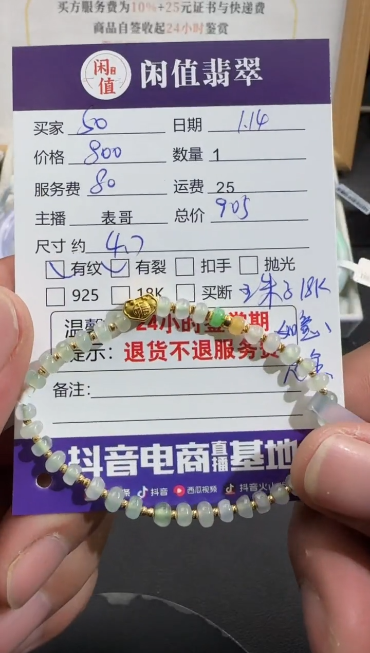 【闪购商品】翡翠手串未镶嵌翡翠珠串