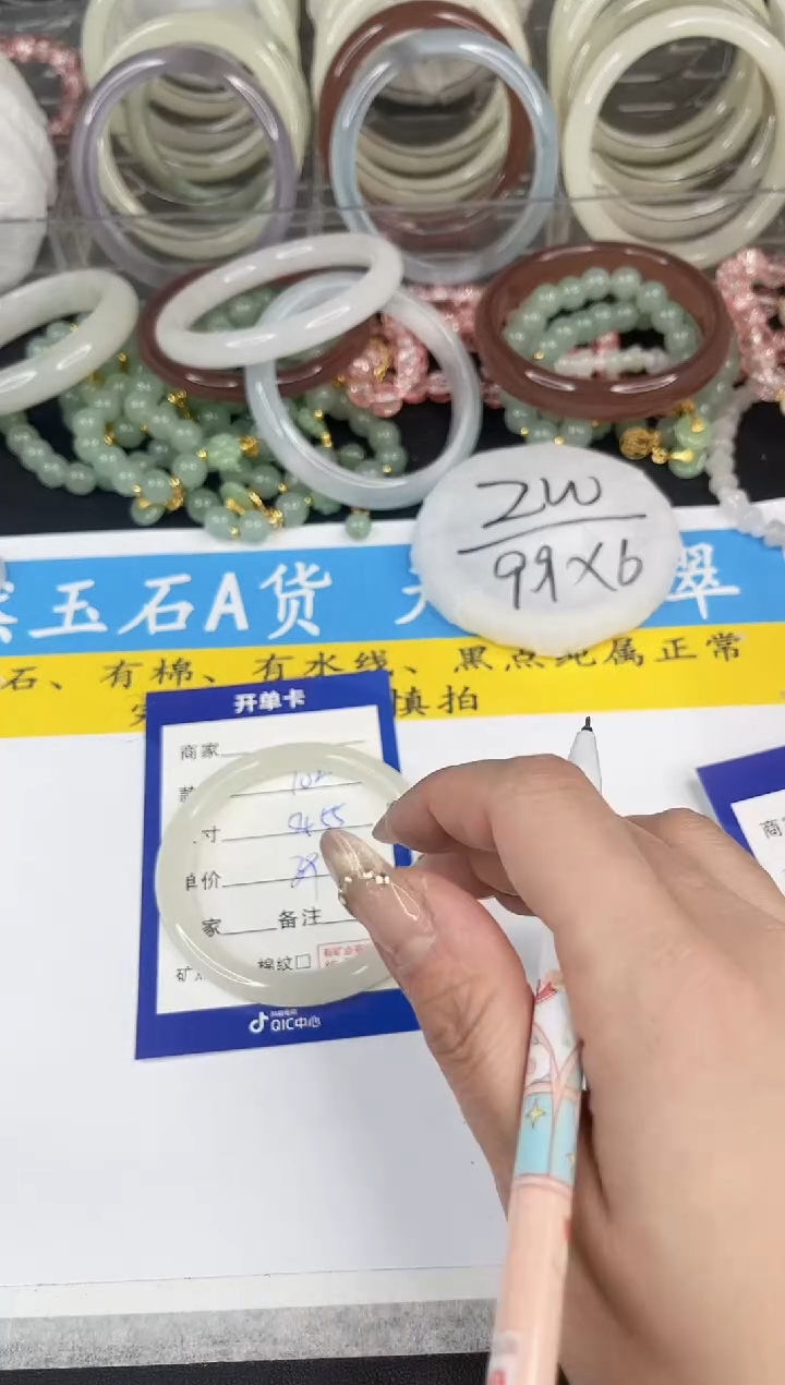 【闪购商品】石英质玉手镯未镶嵌102