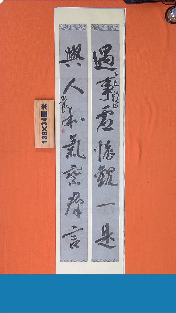 【闪购商品】书法书法路思良老师纯手写精品138*34
